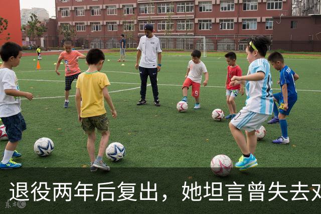 退役两年后复出，她坦言曾"失去对游泳的热爱"